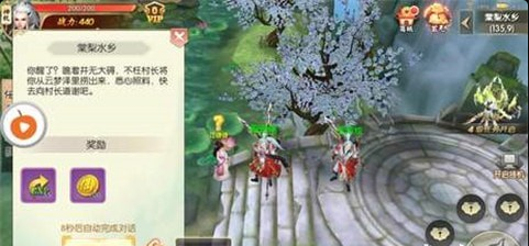 月逍遥v2.11.5截图3