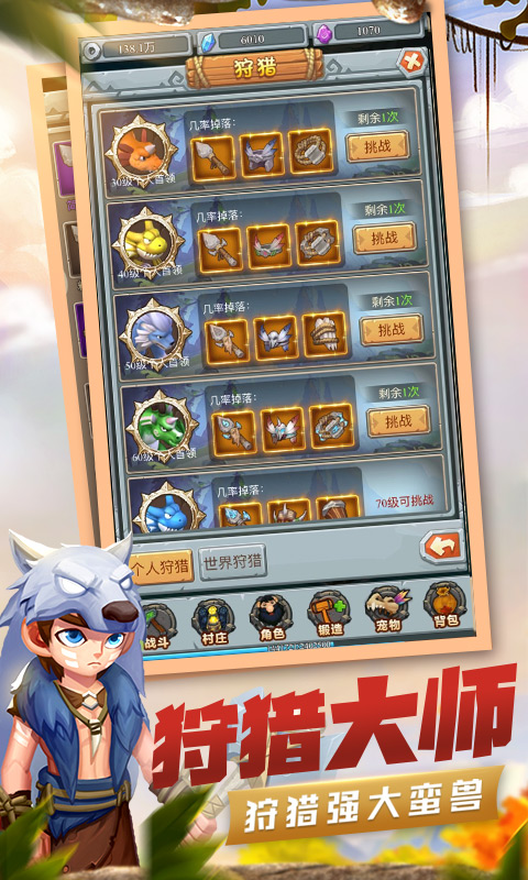 疯狂酋长安卓版v1.5.8截图1