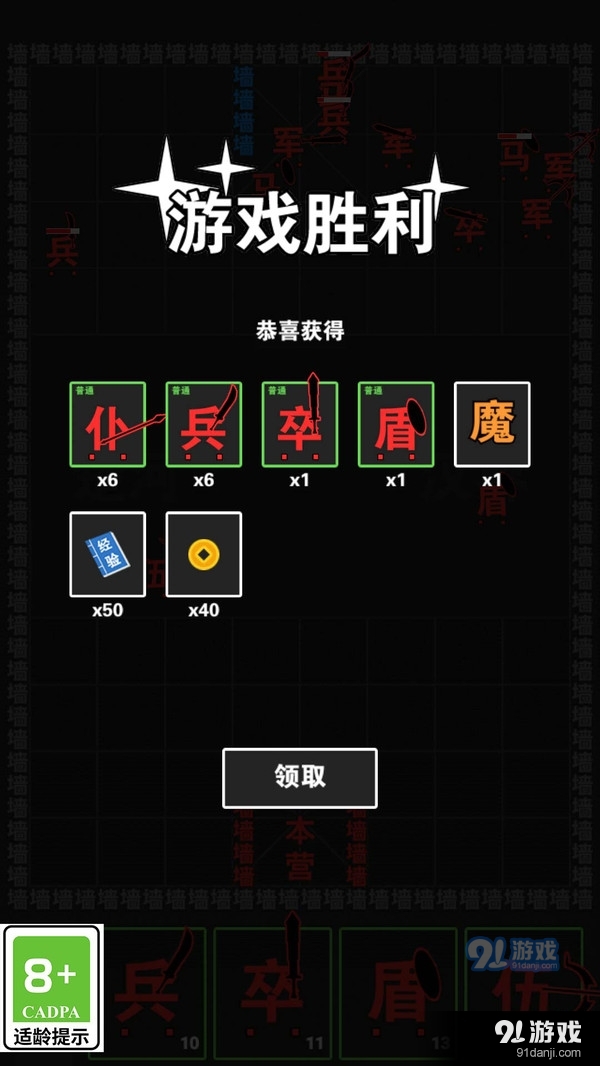 终极对决v1.6.6截图3