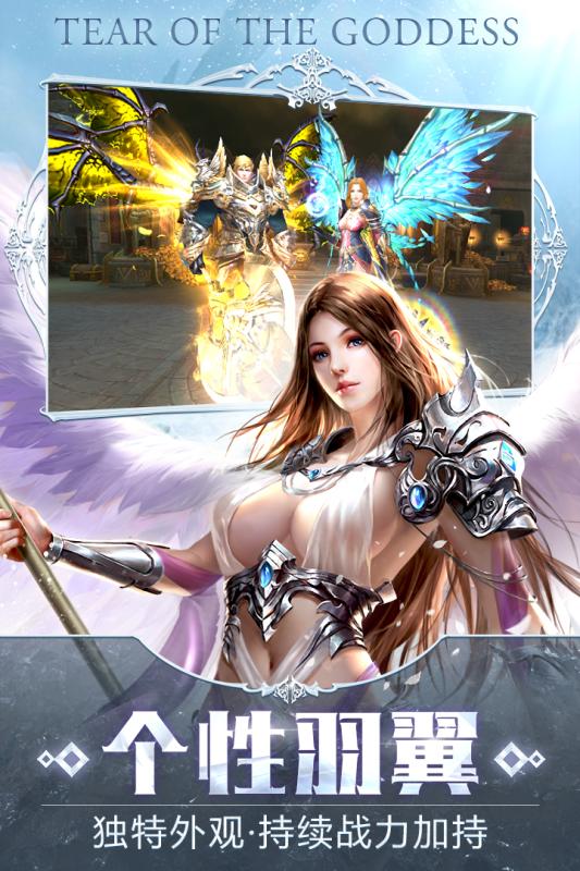 女神之泪v1.8截图5