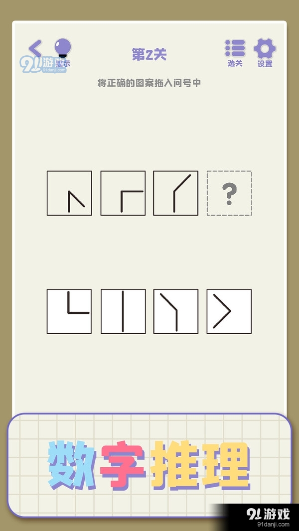 思维高高手v1.8截图2