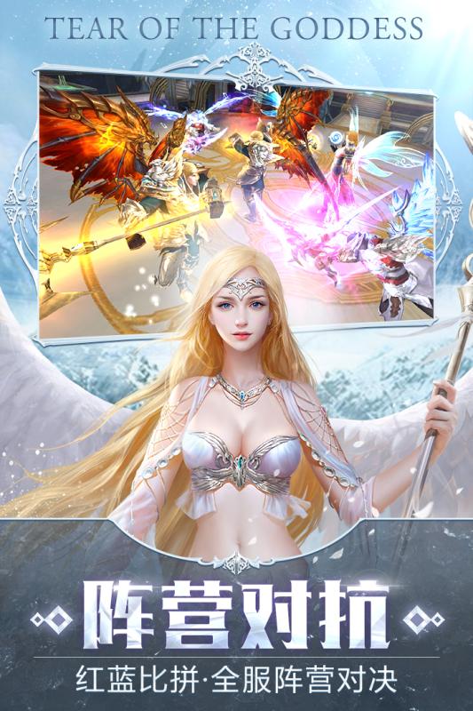 女神之泪v1.8截图3