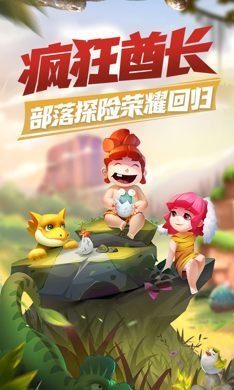 疯狂酋长安卓版v1.5.8截图2