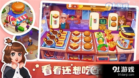 口袋美食小餐厅手游v1.6截图3