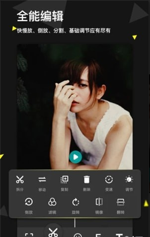 微剪辑v6.4.12截图3