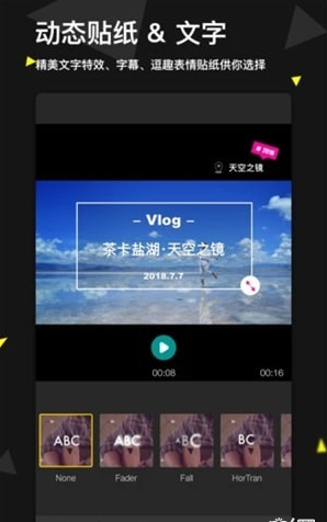 微剪辑v6.4.12截图2
