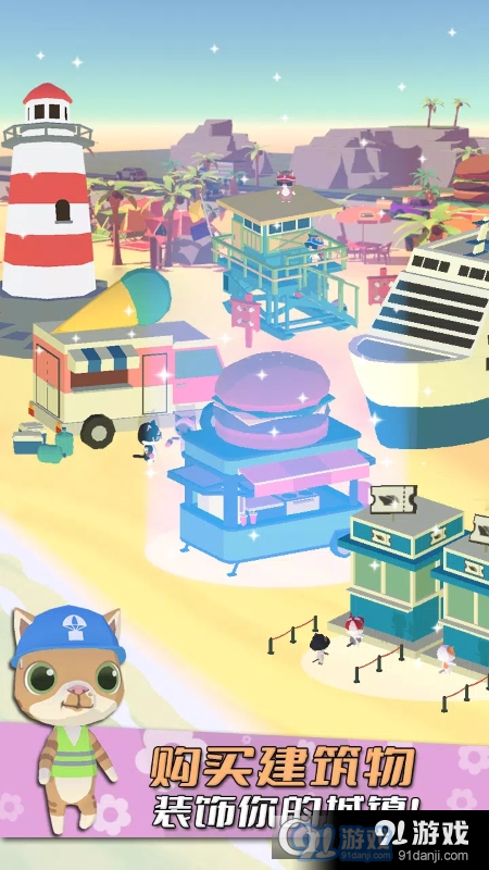猫咪渔村v0.34截图2