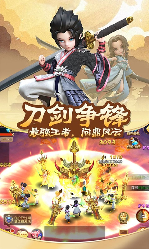 人在江湖飘送百抽版v2.12截图1