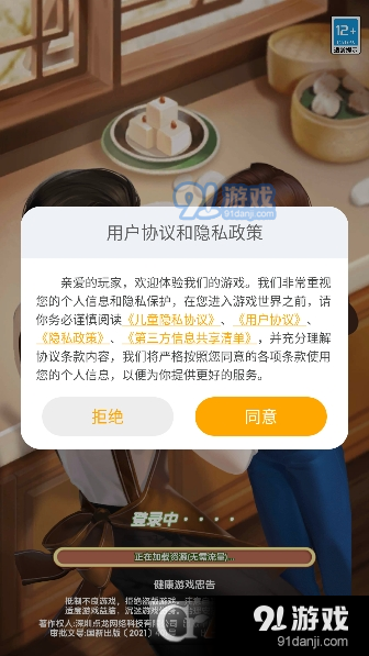 萌宠小店安卓版v1.2.5截图2