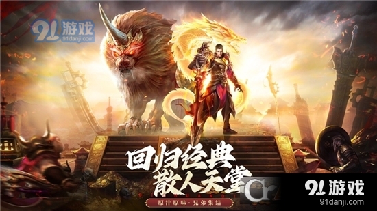 天寻修罗神器单职业版v1.1.89截图1