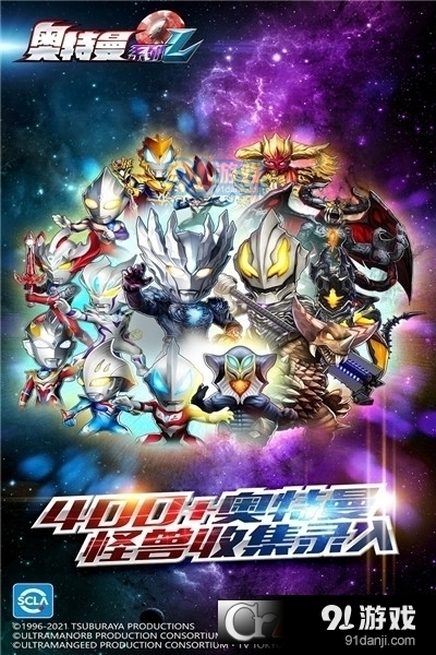 奥特曼系列OLv1.4.30截图5