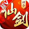 仙剑奇侠传回合v1.8