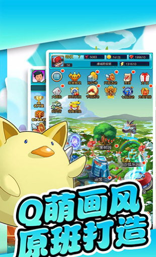 神奇宝可萌v1.8截图1