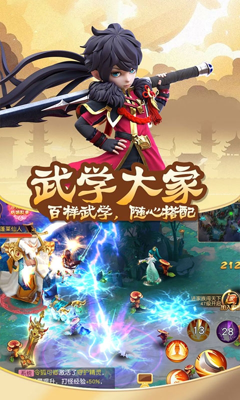 人在江湖飘送百抽版v2.12截图5