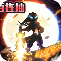 人在江湖飘送百抽版v2.12