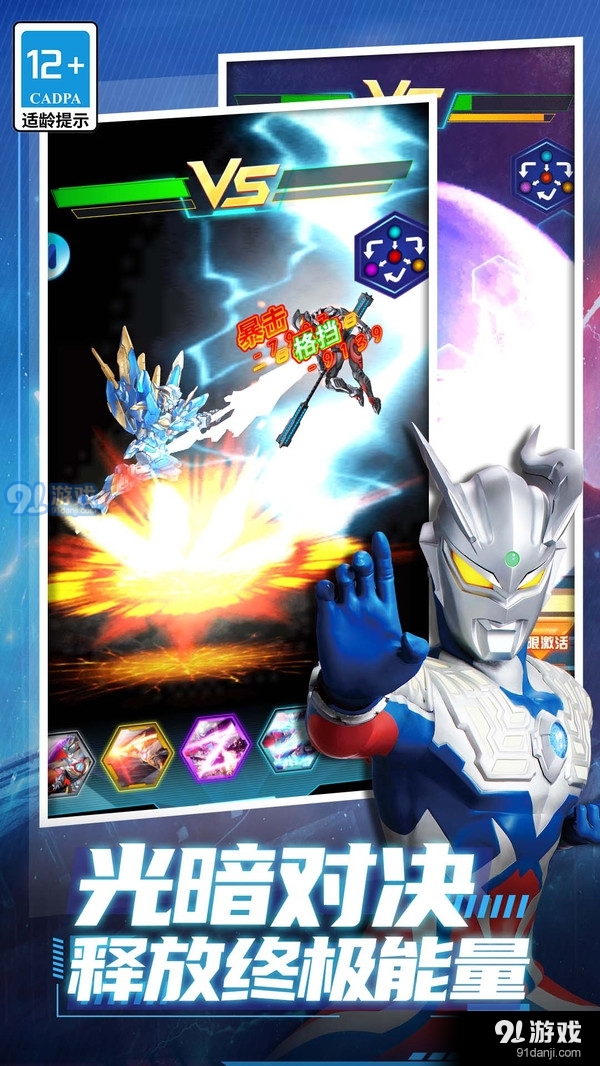 猎魔武装v1.1.6截图3