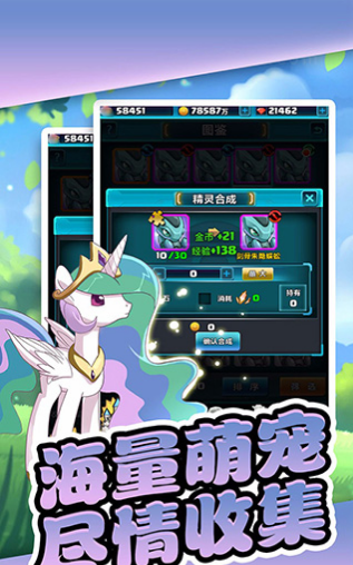 神奇宝可萌v1.8截图2