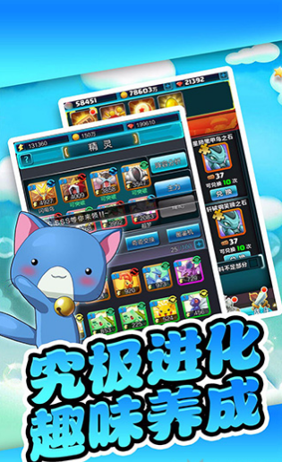 神奇宝可萌v1.8截图4