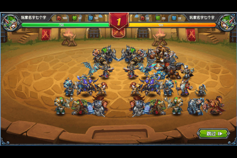 风暴争霸v1.4.3.6截图2