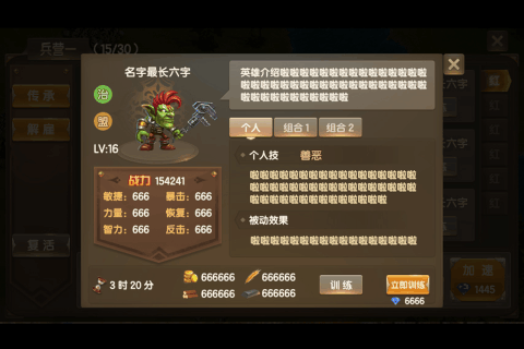 风暴争霸v1.4.3.6截图4