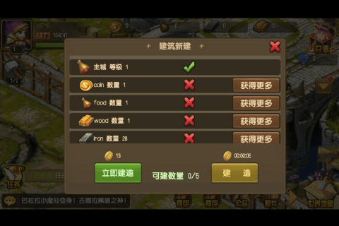 风暴争霸v1.4.3.6截图3