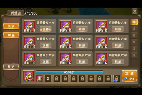 风暴争霸v1.4.3.6截图5