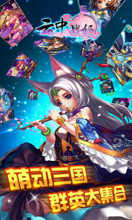 云中战姬v1.7截图4