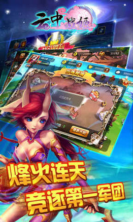 云中战姬v1.7截图2