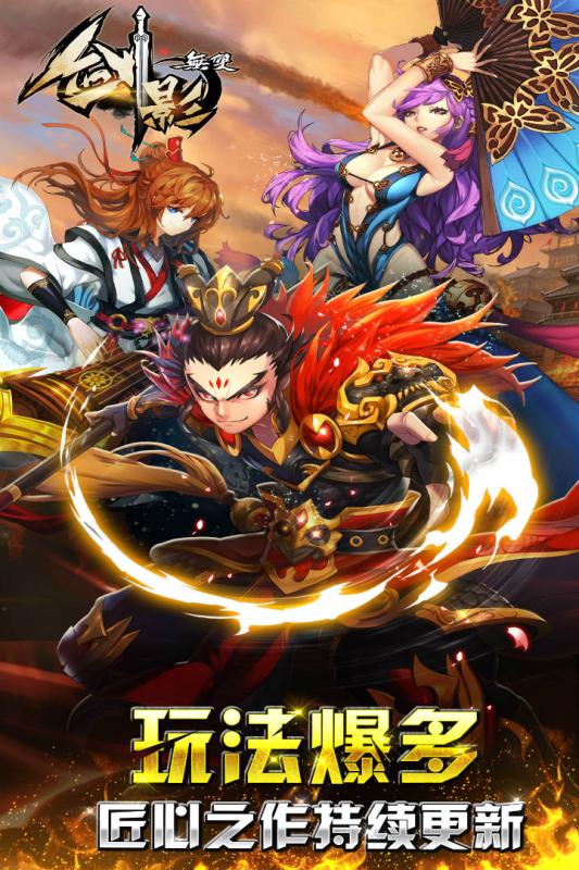 剑影无双v1.3.021.6截图5