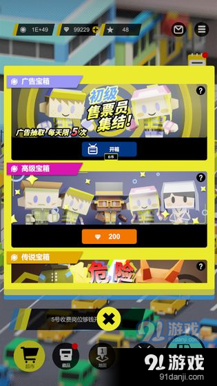 收费站模拟器v1.3.7截图3