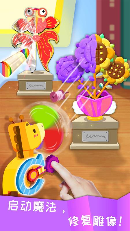 宝宝环保手工v9.48截图1