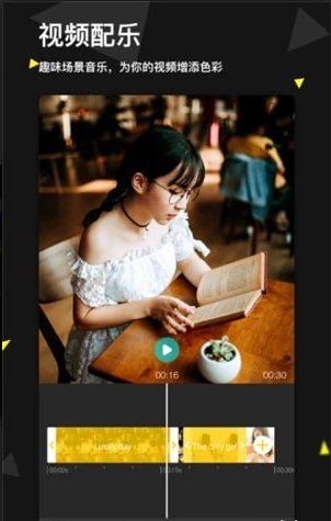 微剪辑v6.4.12截图1