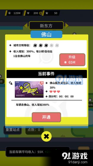 收费站模拟器v1.3.7截图5