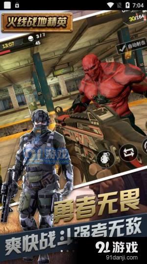 火线战地精英v1.14截图2