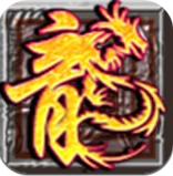 风云神途手游v1.3.5