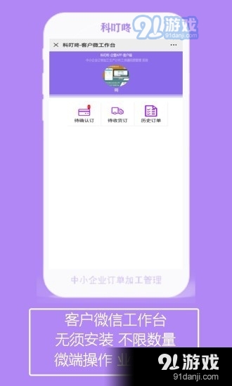 科叮咚v1.3.6截图4