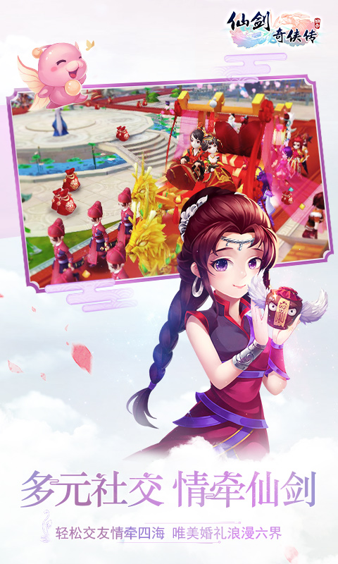 仙剑奇侠传回合v1.8截图2