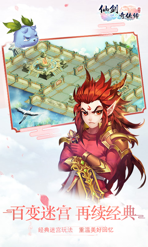 仙剑奇侠传回合v1.8截图1
