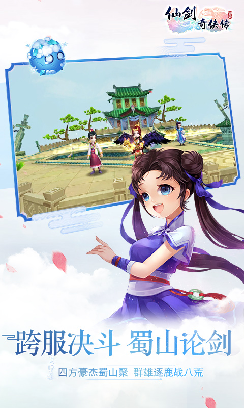 仙剑奇侠传回合v1.8截图3