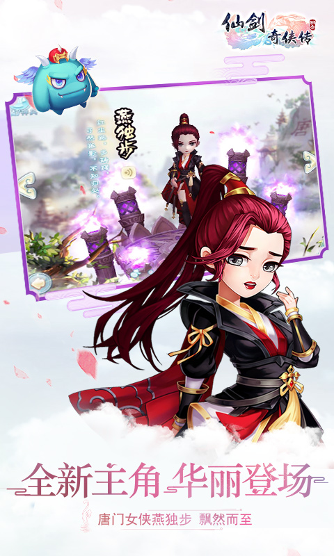 仙剑奇侠传回合v1.8截图4