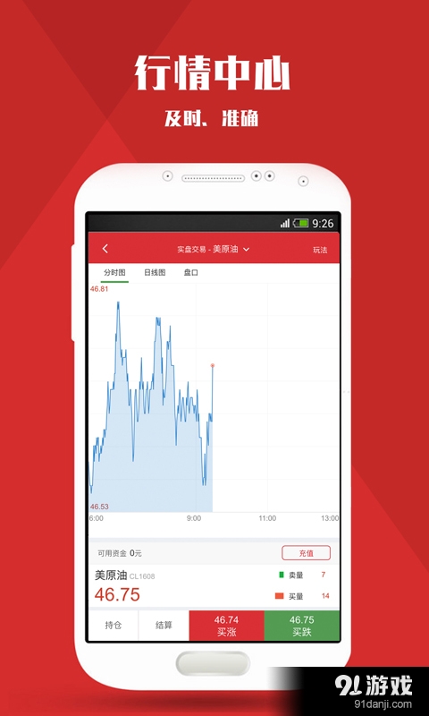 原油盈操盘v1.10截图4