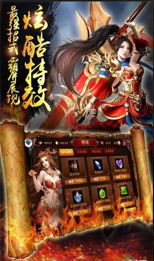 风云神途手游v1.3.5截图2