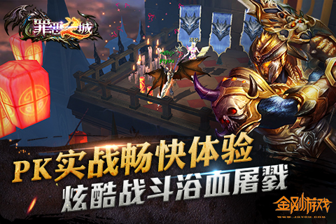 罪恶之城安卓v1.7截图2