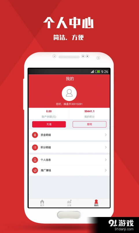 原油盈操盘v1.10截图3