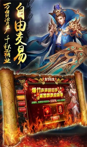 风云神途手游v1.3.5截图1