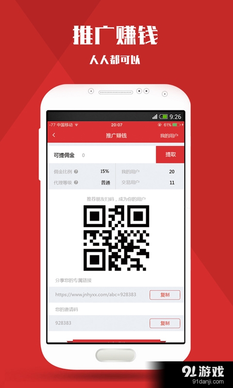 原油盈操盘v1.10截图5