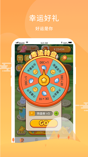 恐龙世界红包版v1.9截图2