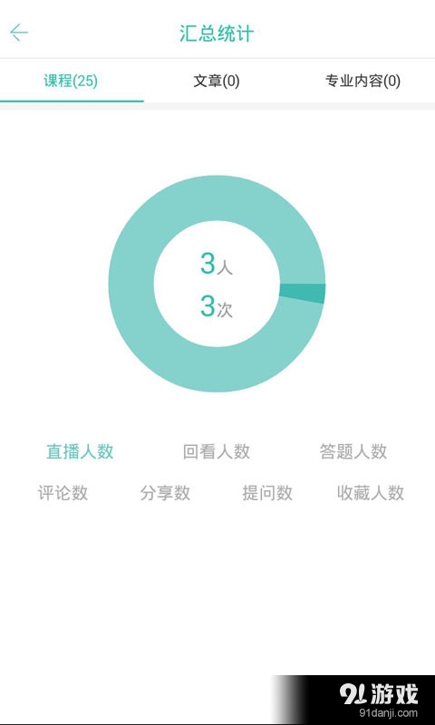 拇指营销中心v1.4.8截图3