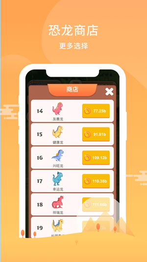 恐龙世界红包版v1.9截图3