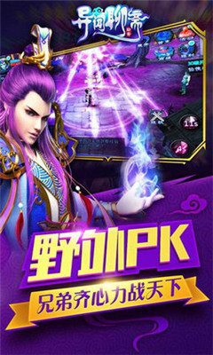 异闻聊斋v3.11.5截图4